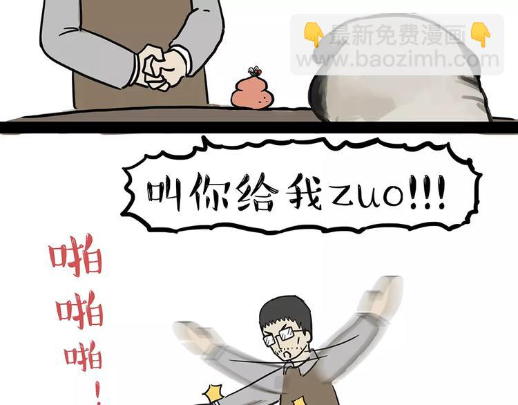 🍘吾皇巴扎黑 第92话 多一点陪伴 第19页