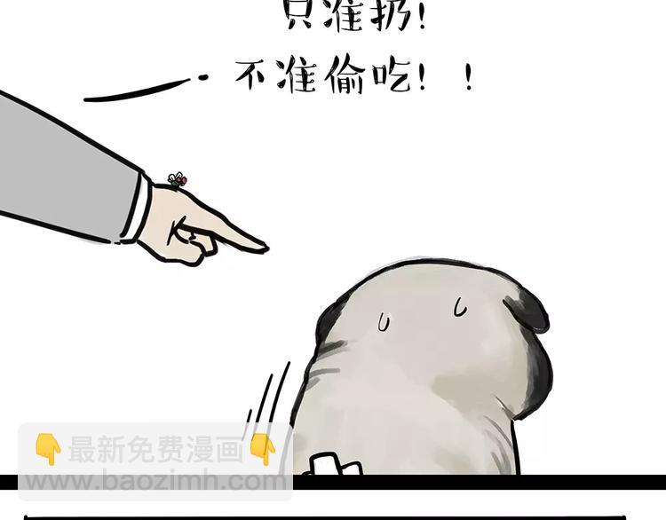 🍘吾皇巴扎黑 第92话 多一点陪伴 第21页