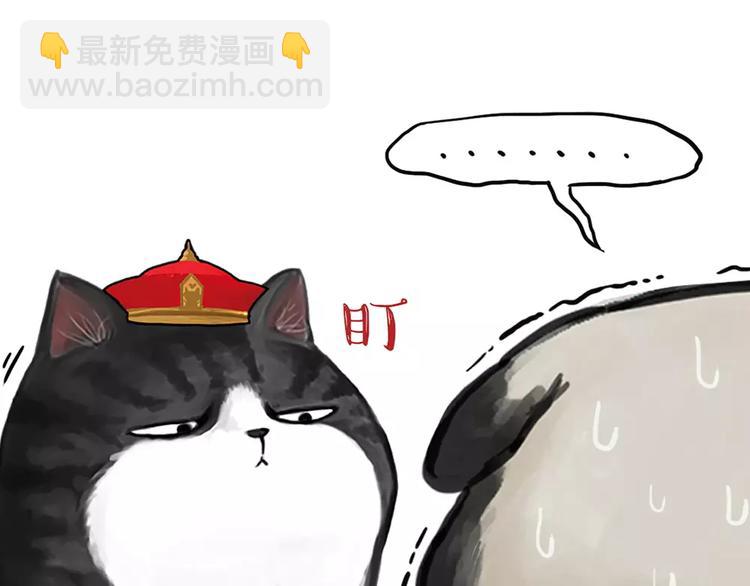 🍘吾皇巴扎黑 第92话 多一点陪伴 第28页