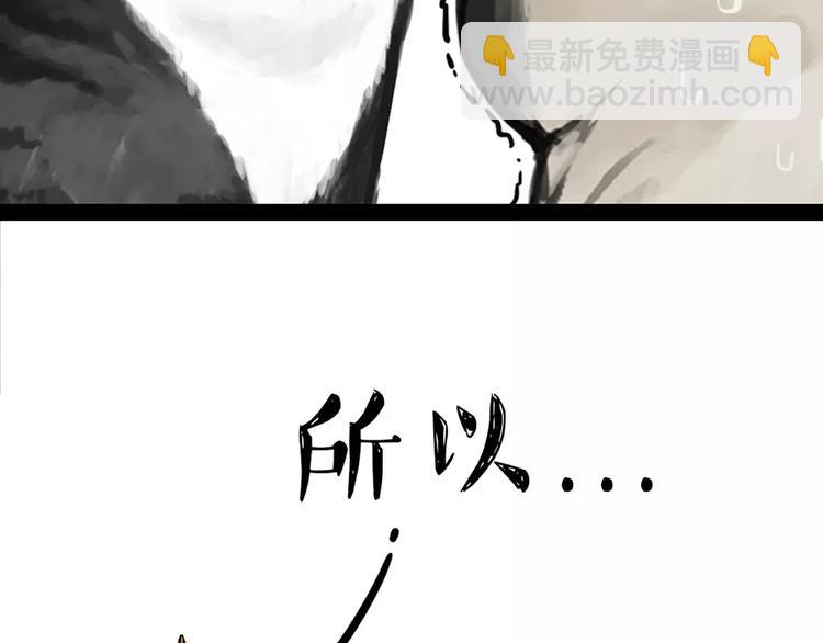 🍘吾皇巴扎黑 第92话 多一点陪伴 第29页
