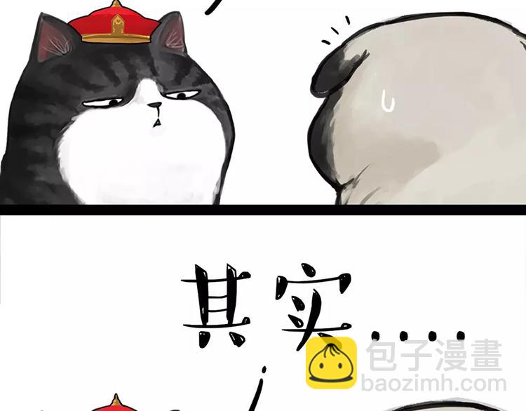 🍘吾皇巴扎黑 第92话 多一点陪伴 第30页