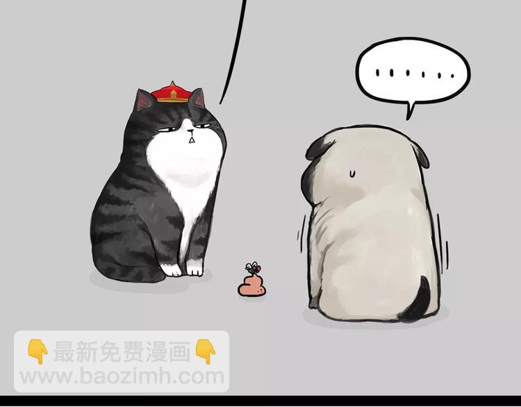 🍘吾皇巴扎黑 第92话 多一点陪伴 第32页