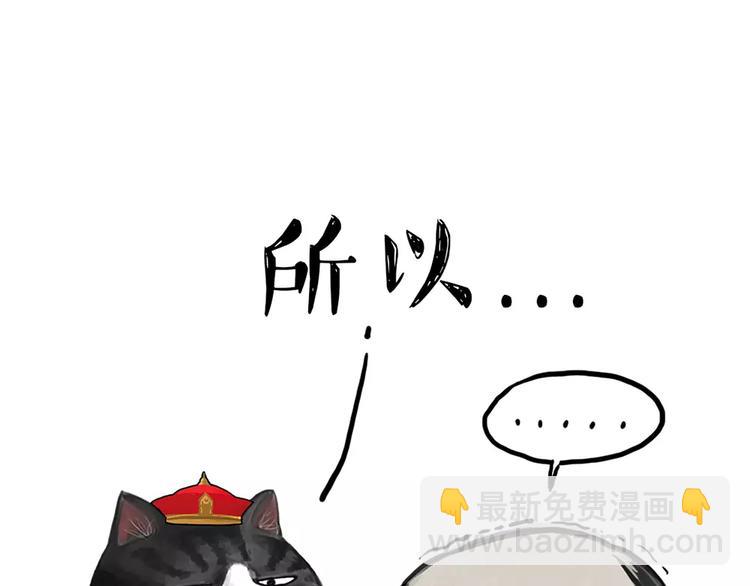 🍘吾皇巴扎黑 第92话 多一点陪伴 第33页