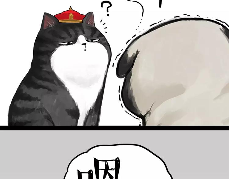 🍘吾皇巴扎黑 第92话 多一点陪伴 第35页