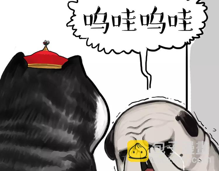 🍘吾皇巴扎黑 第92话 多一点陪伴 第40页