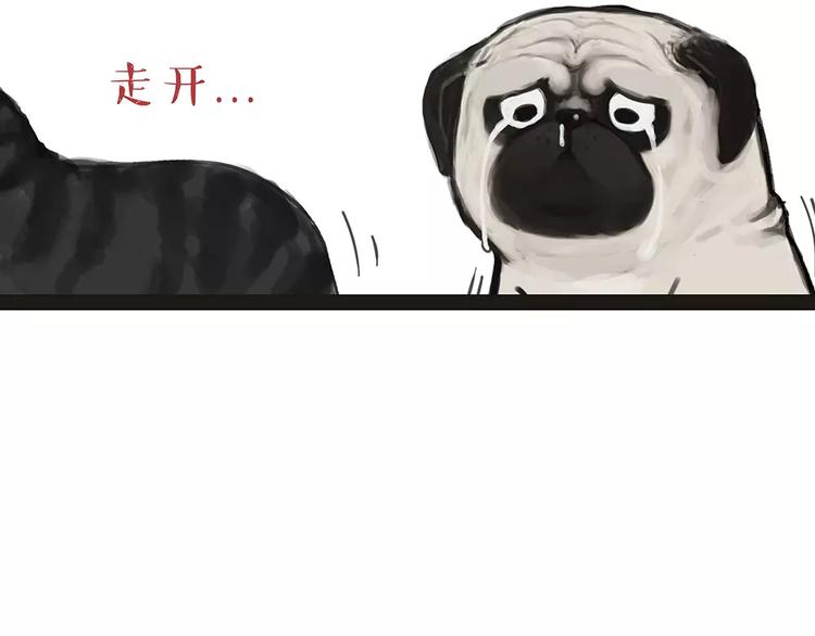 🍘吾皇巴扎黑 第92话 多一点陪伴 第45页