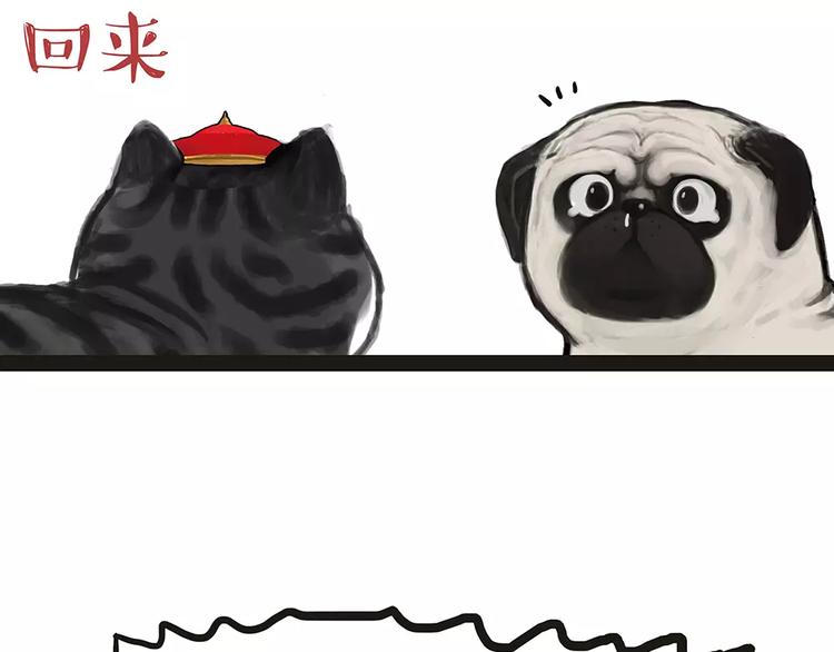 🍘吾皇巴扎黑 第92话 多一点陪伴 第46页