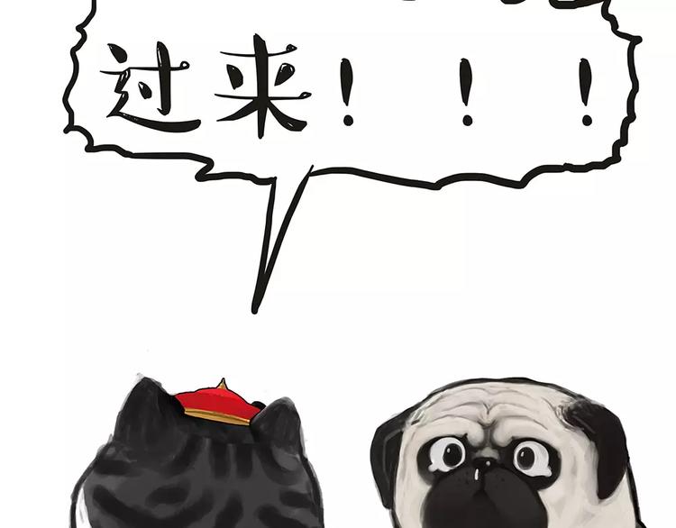 🍘吾皇巴扎黑 第92话 多一点陪伴 第47页