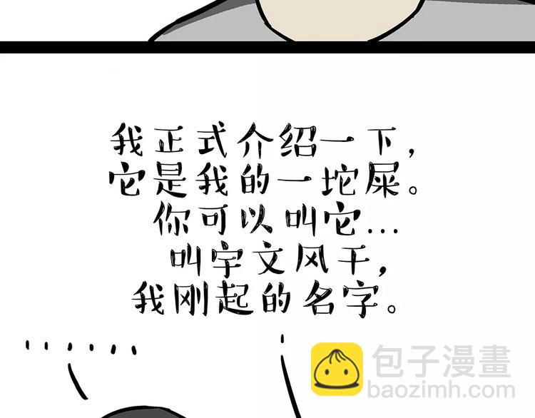 🍘吾皇巴扎黑 第92话 多一点陪伴 第9页