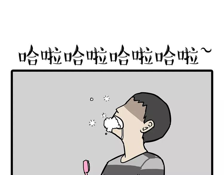 🍘吾皇巴扎黑 第94话 脱发 第1页