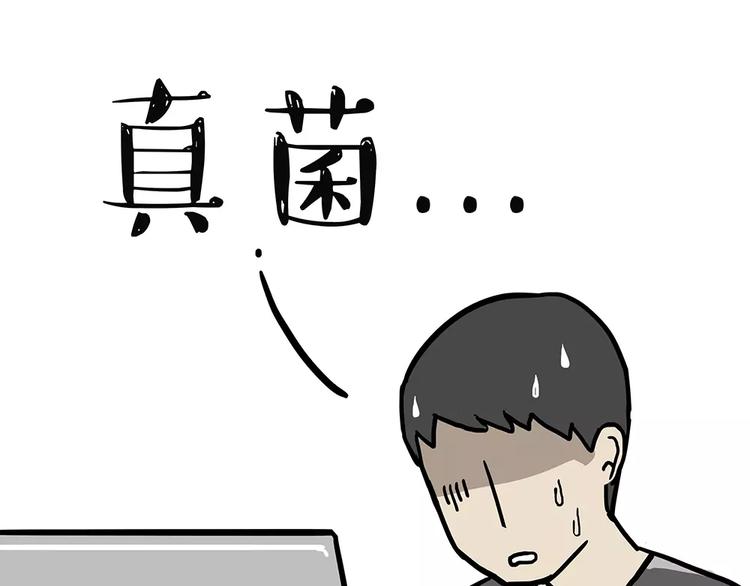 🍘吾皇巴扎黑 第94话 脱发 第13页