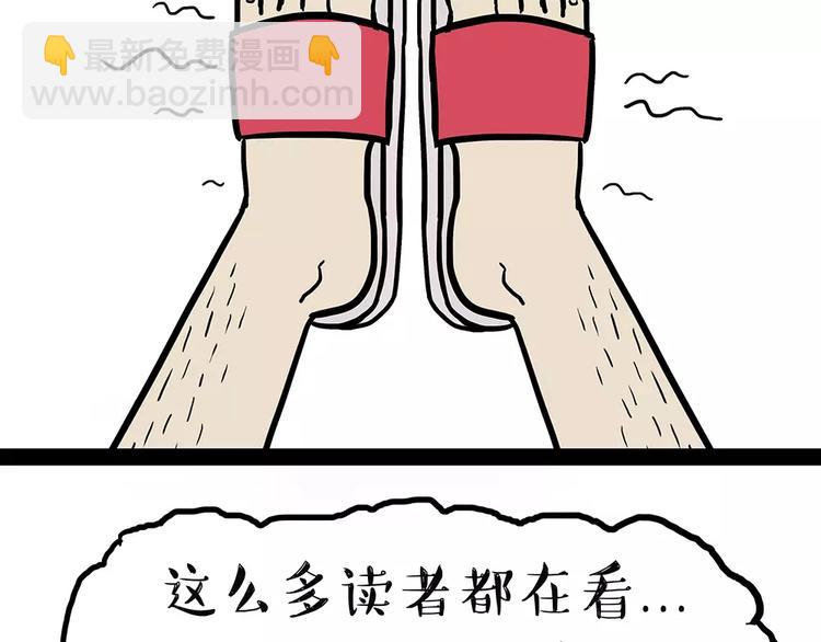 🍘吾皇巴扎黑 第94话 脱发 第15页