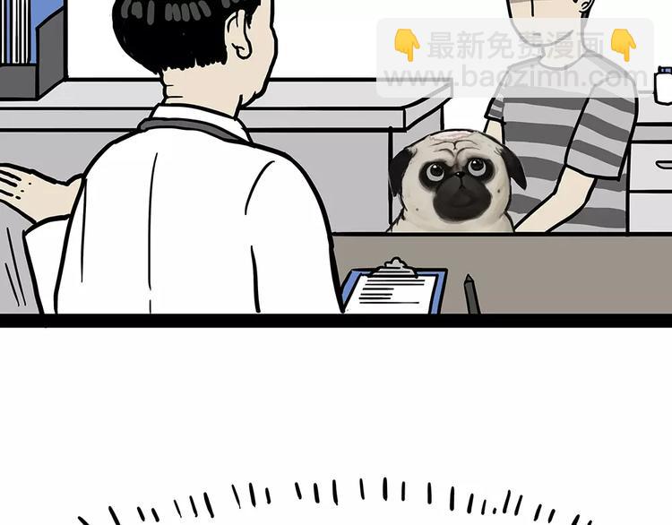 🍘吾皇巴扎黑 第94话 脱发 第21页