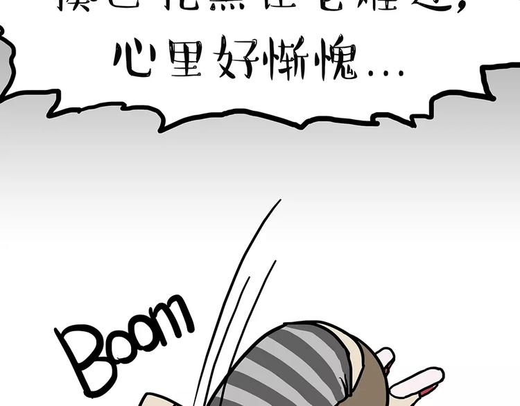 🍘吾皇巴扎黑 第94话 脱发 第24页
