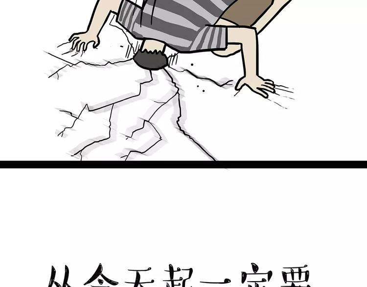 🍘吾皇巴扎黑 第94话 脱发 第25页