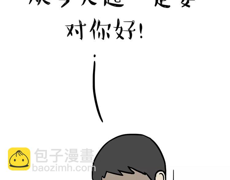 🍘吾皇巴扎黑 第94话 脱发 第26页