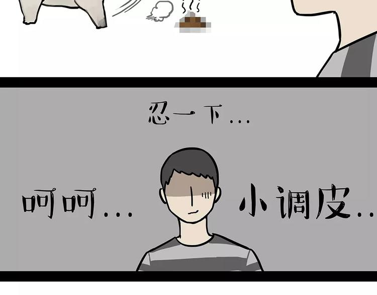 🍘吾皇巴扎黑 第94话 脱发 第30页