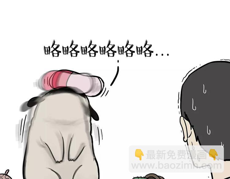 🍘吾皇巴扎黑 第94话 脱发 第31页