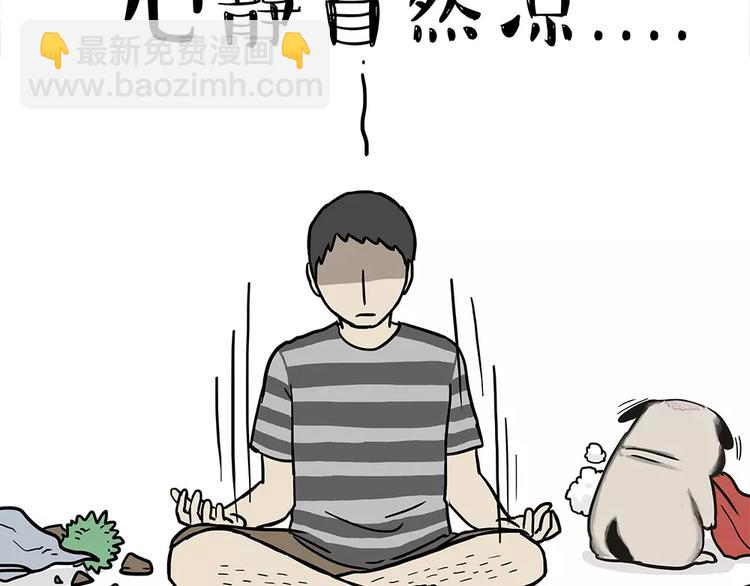 🍘吾皇巴扎黑 第94话 脱发 第37页