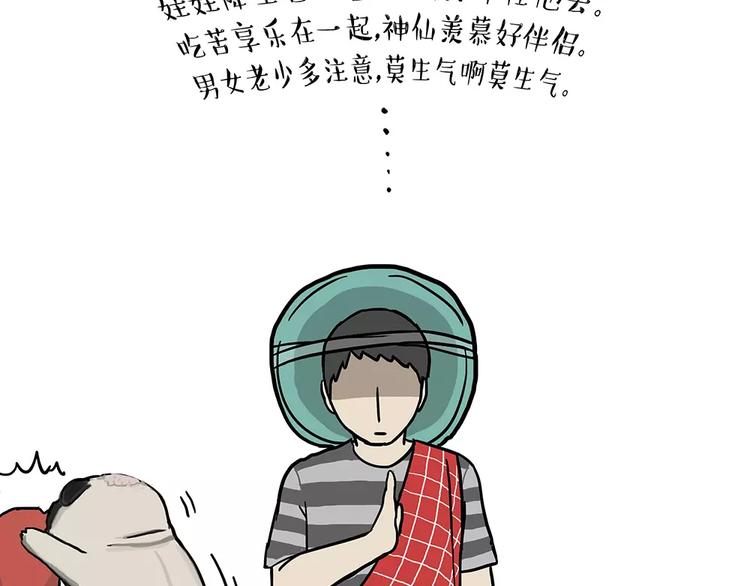 🍘吾皇巴扎黑 第94话 脱发 第39页