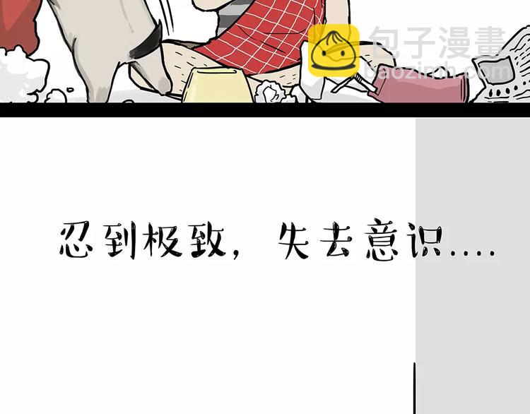 🍘吾皇巴扎黑 第94话 脱发 第40页