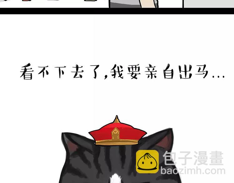 🍘吾皇巴扎黑 第94话 脱发 第42页