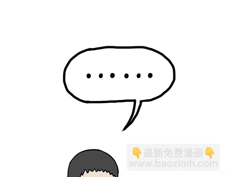 🍘吾皇巴扎黑 第94话 脱发 第47页