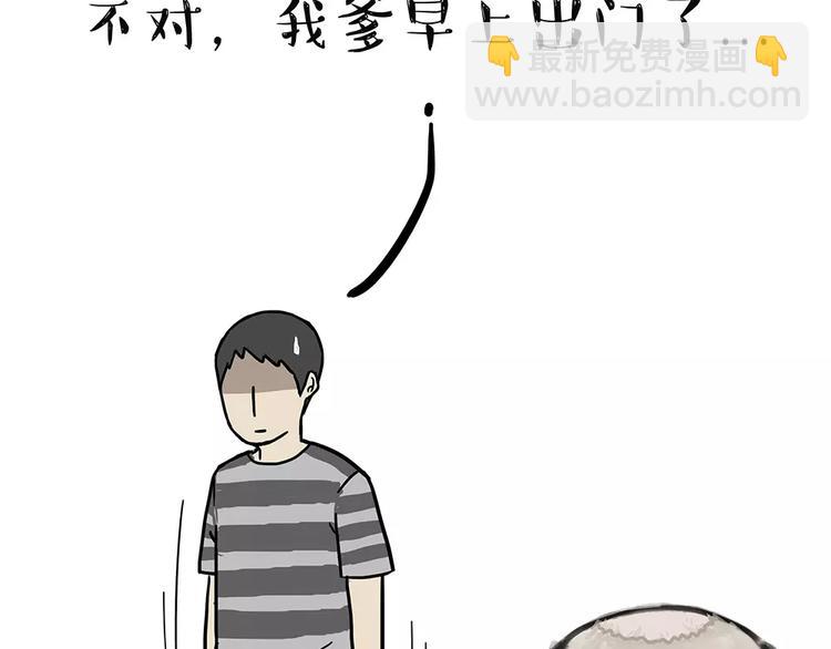 🍘吾皇巴扎黑 第94话 脱发 第9页