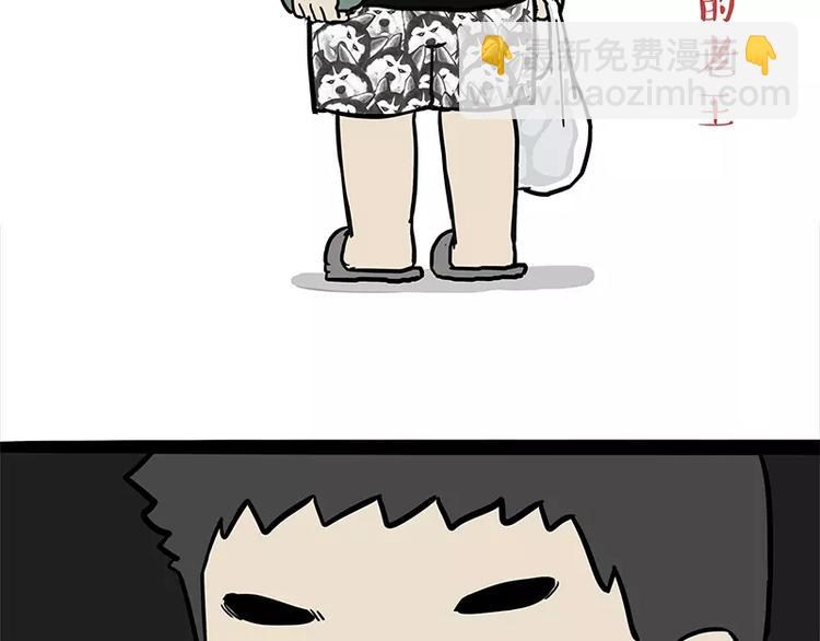 🍘吾皇巴扎黑 第96话 暖宝宝 第12页