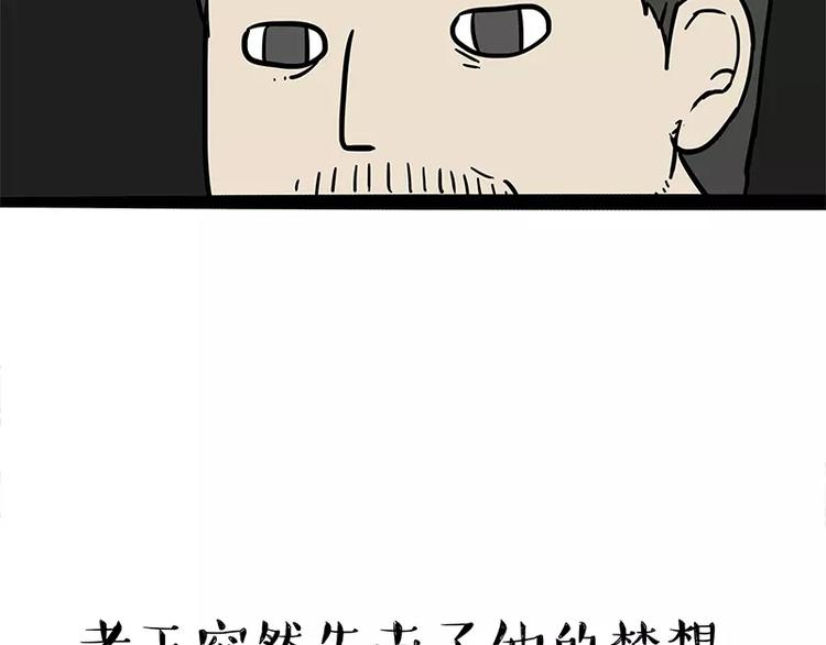 🍘吾皇巴扎黑 第96话 暖宝宝 第13页