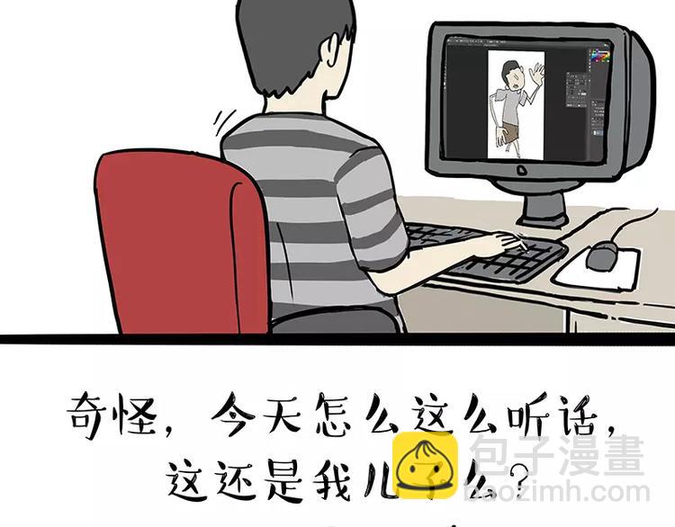 🍘吾皇巴扎黑 第96话 暖宝宝 第19页
