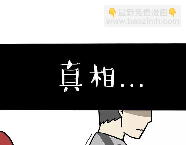 🍘吾皇巴扎黑 第96话 暖宝宝 第21页
