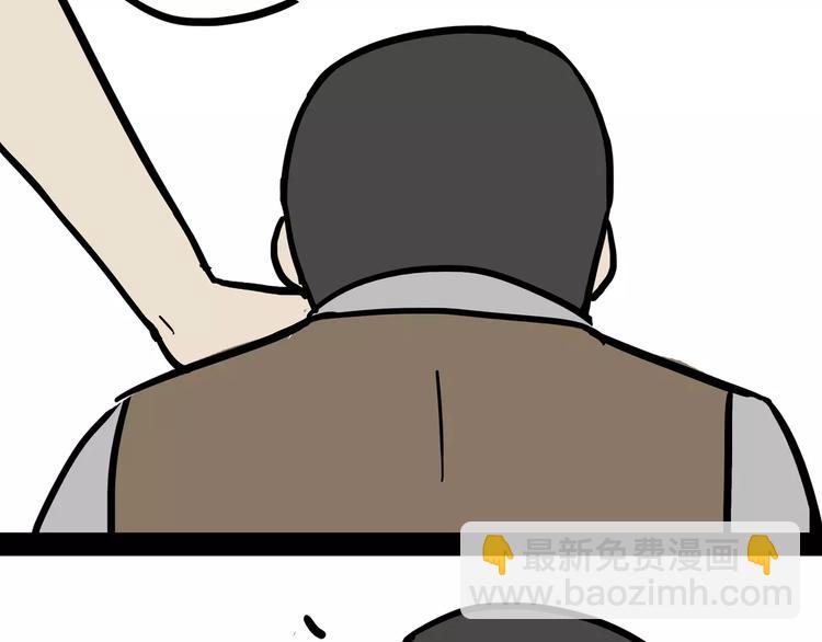 🍘吾皇巴扎黑 第96话 暖宝宝 第35页