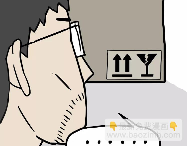 🍘吾皇巴扎黑 第96话 暖宝宝 第39页