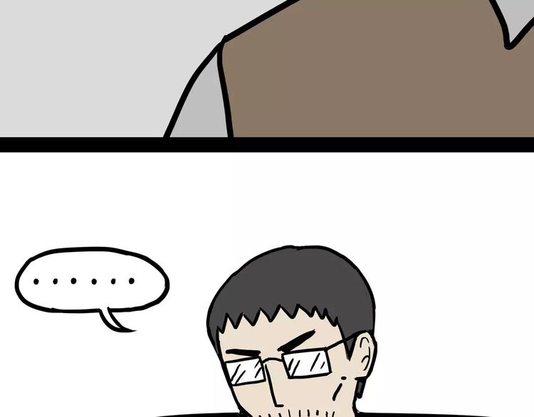 🍘吾皇巴扎黑 第96话 暖宝宝 第42页