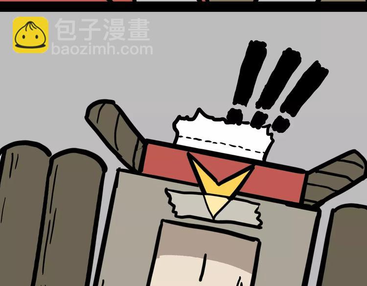 🍘吾皇巴扎黑 第96话 暖宝宝 第50页