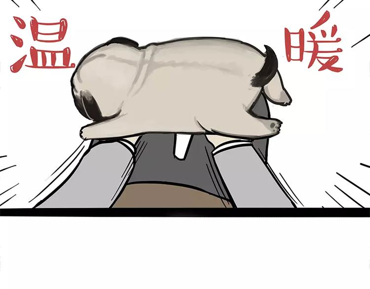 🍘吾皇巴扎黑 第96话 暖宝宝 第8页