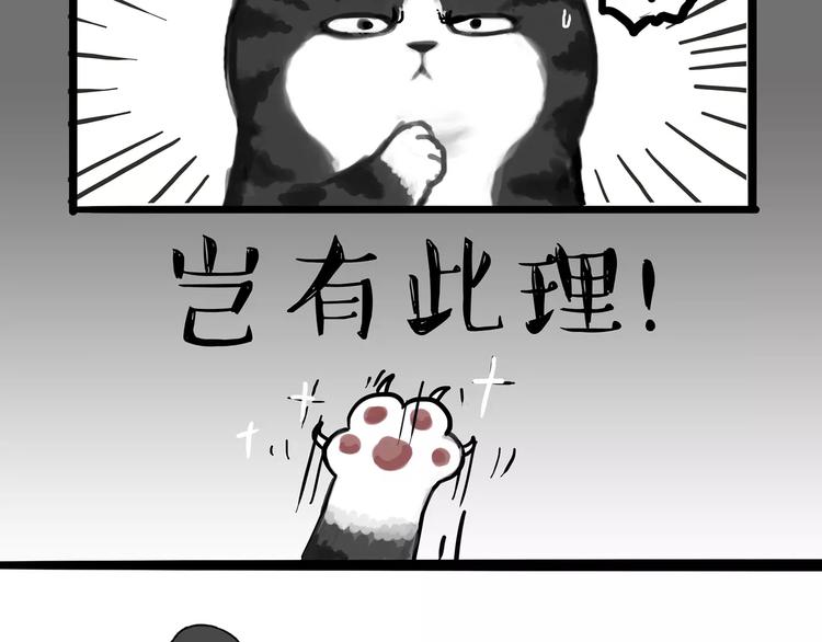 🍘吾皇巴扎黑 第98话 洗澡（上） 第15页