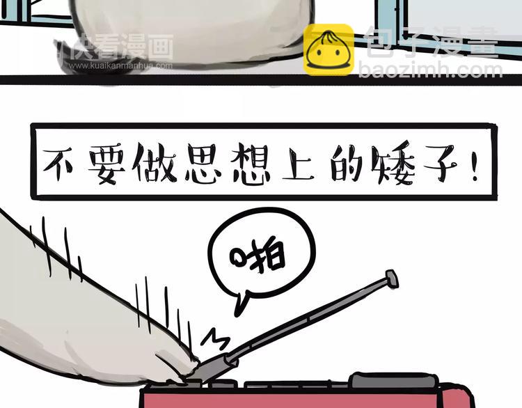 🍘吾皇巴扎黑 第100话 生病的烦恼 第13页