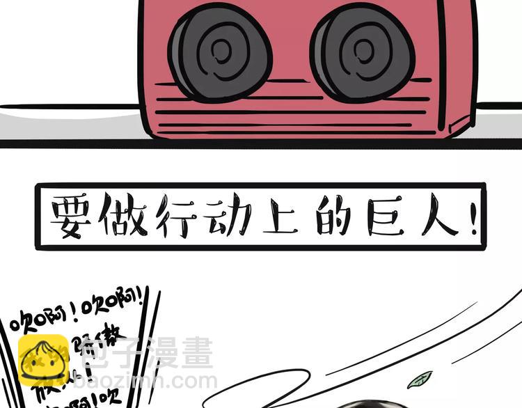 🍘吾皇巴扎黑 第100话 生病的烦恼 第14页
