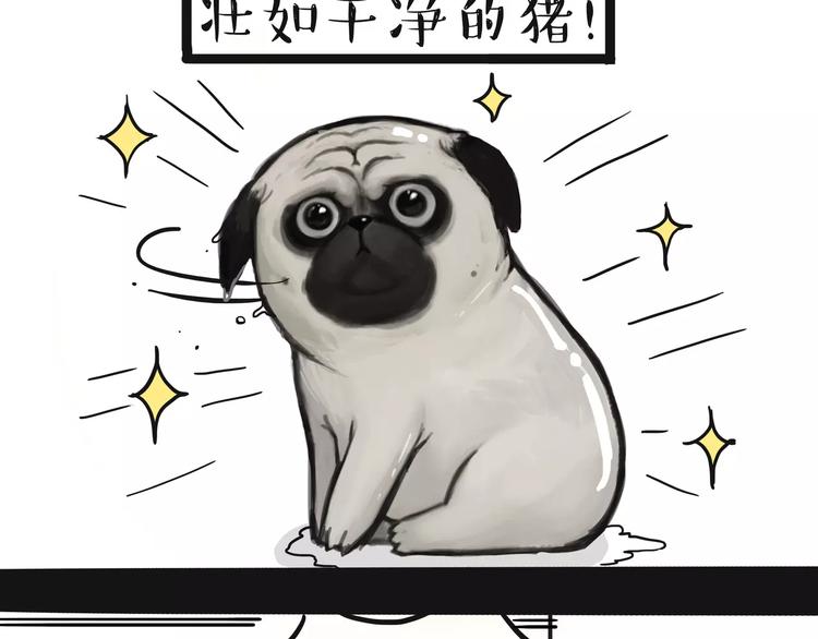 🍘吾皇巴扎黑 第100话 生病的烦恼 第19页