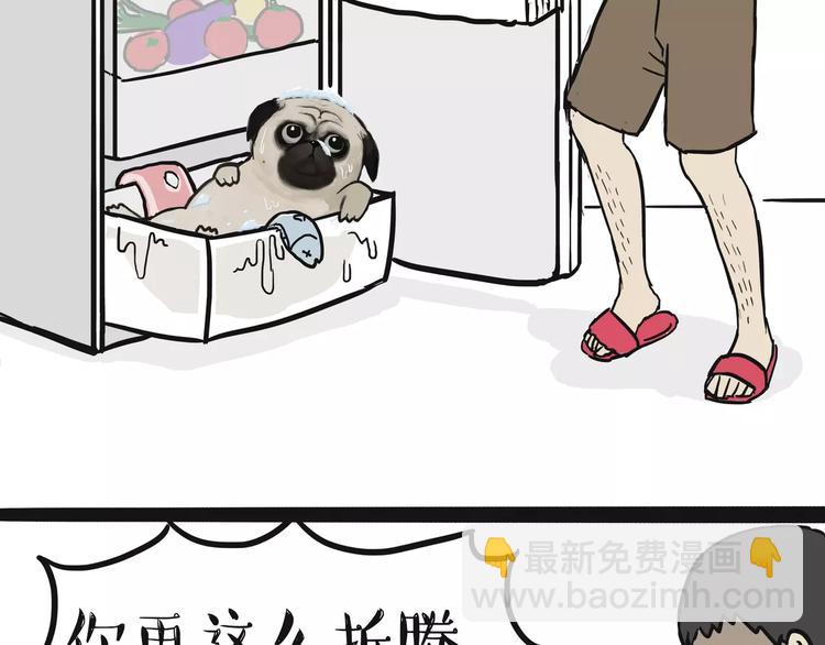 🍘吾皇巴扎黑 第100话 生病的烦恼 第21页