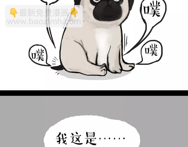 🍘吾皇巴扎黑 第100话 生病的烦恼 第25页