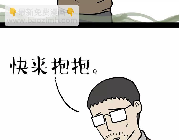 🍘吾皇巴扎黑 第100话 生病的烦恼 第31页