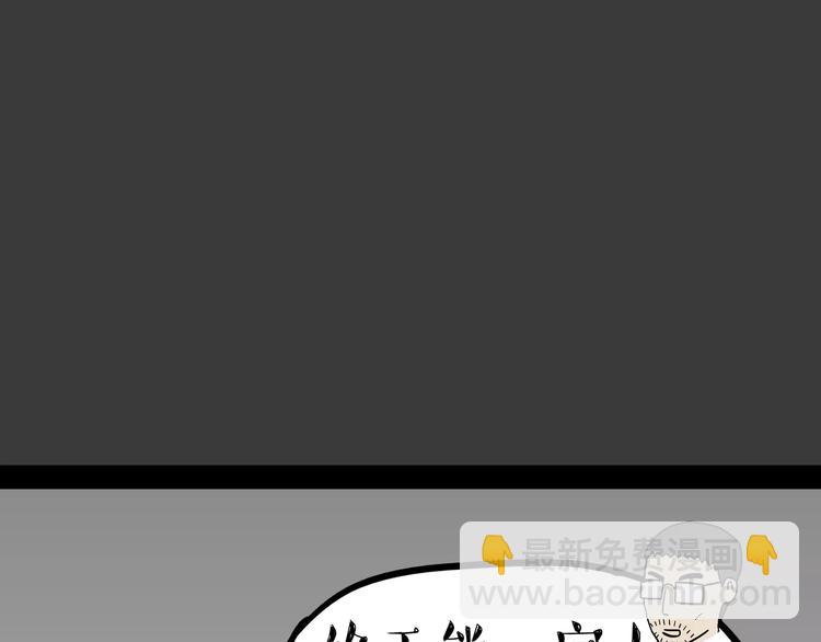 🍘吾皇巴扎黑 第100话 生病的烦恼 第35页