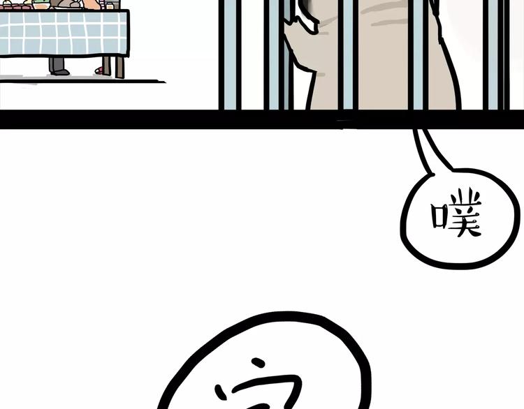 🍘吾皇巴扎黑 第100话 生病的烦恼 第39页