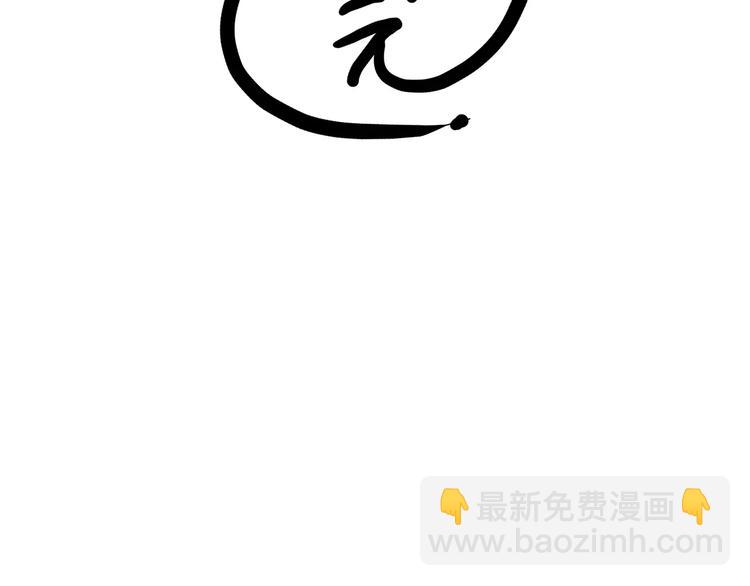 🍘吾皇巴扎黑 第100话 生病的烦恼 第40页