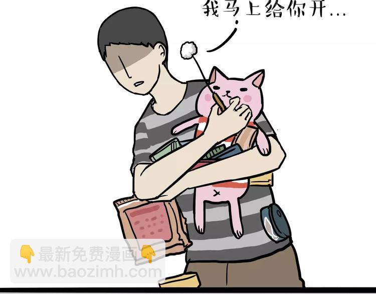🍘吾皇巴扎黑 第100话 生病的烦恼 第6页