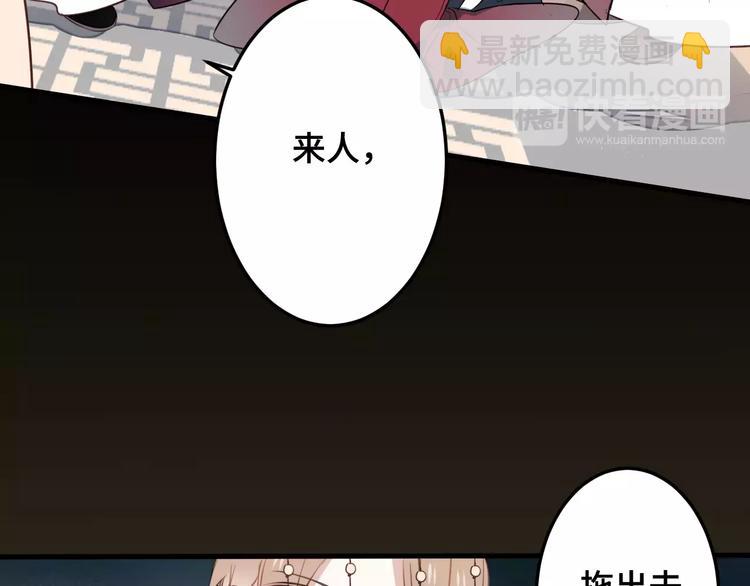 第1话 放过我吧，太子殿下！(1/3)-第2话