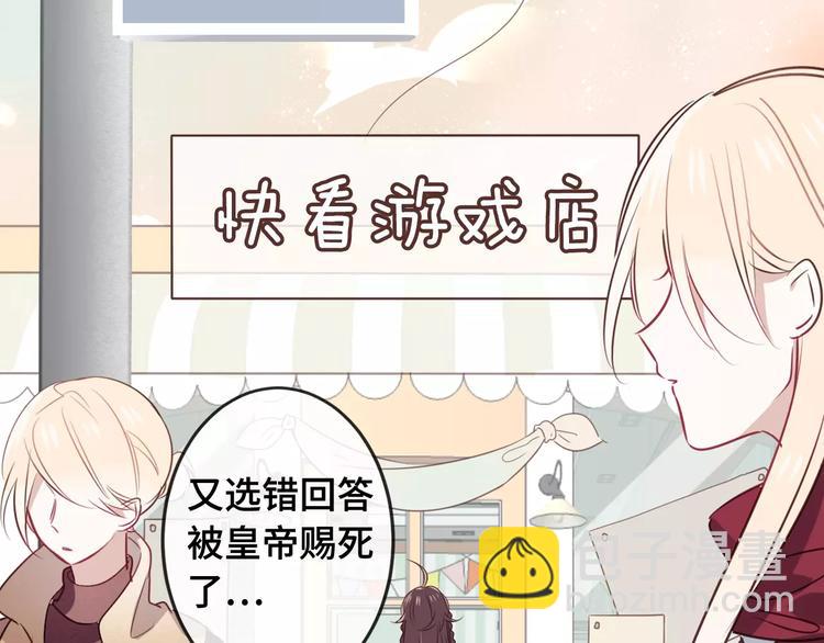 第1话 放过我吧，太子殿下！(1/3)-第2话